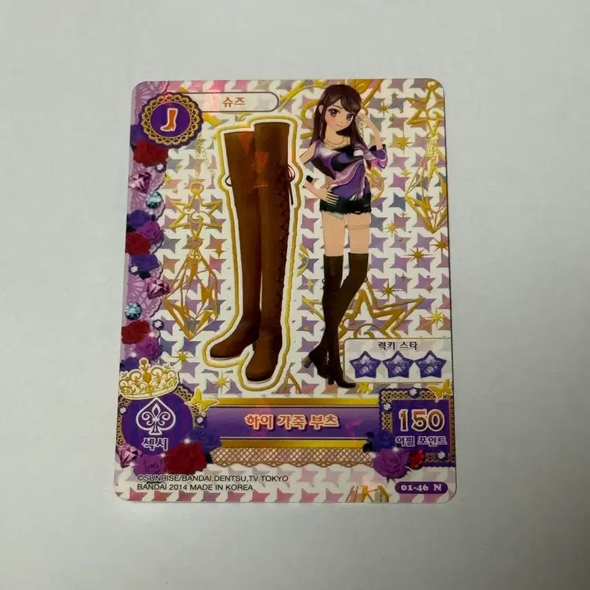 [BUNJANG] Aikatsu High Leather Boots / 아이엠스타 아이카츠 하이 가죽 부츠