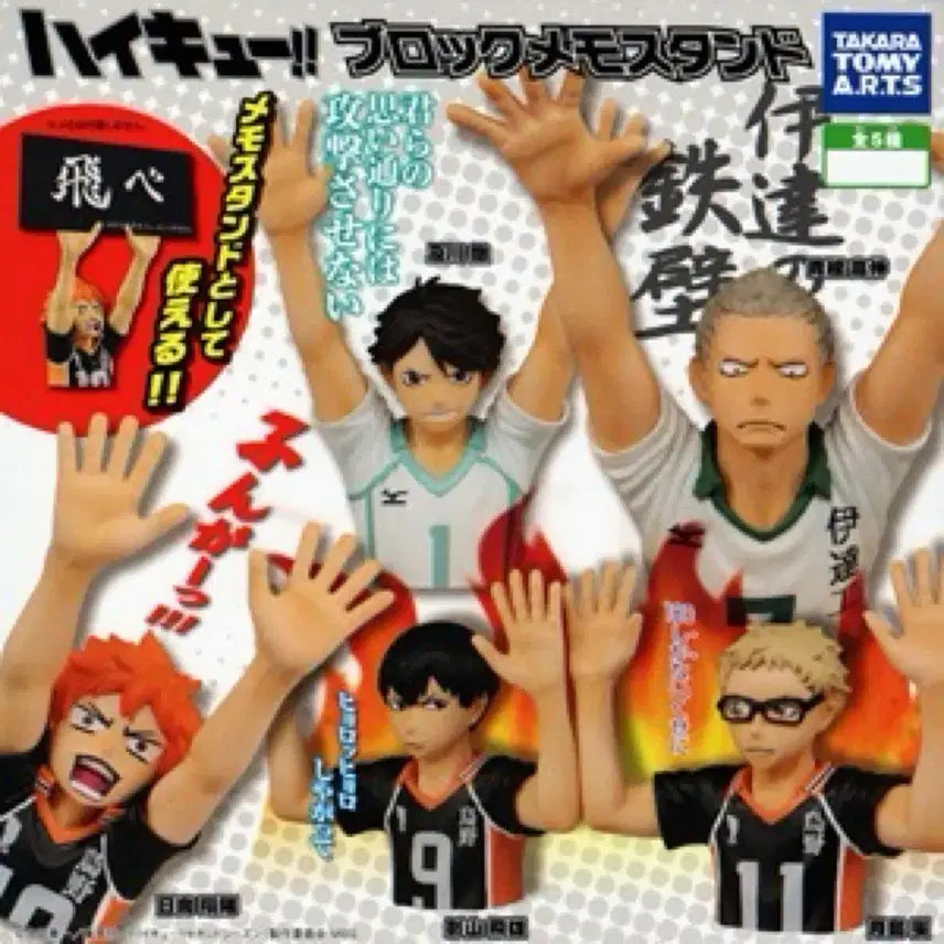[BUNJANG] Haikyuu Tsukishima &amp; Oikawa Memo Stand Set / 하이큐 가챠 블록 메모 스탠드 2종