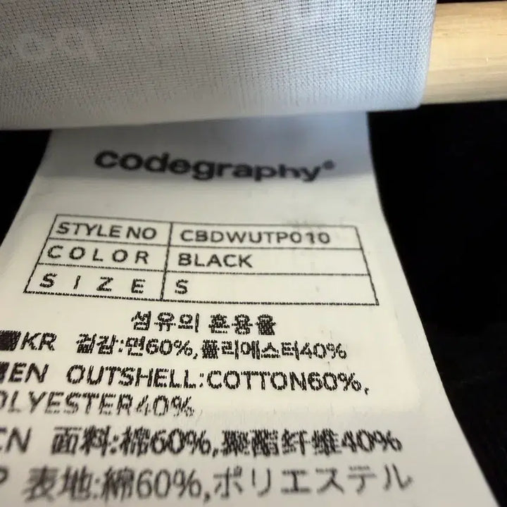 [BUNJANG] Code:Graphy Training Pants / 코드그라피 트레이닝팬츠