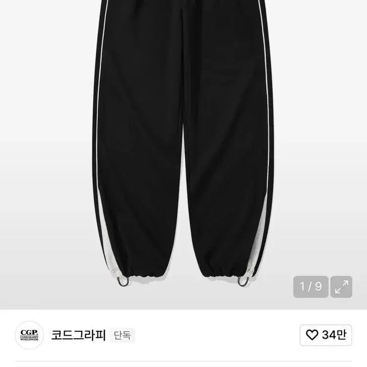 [BUNJANG] Code:Graphy Training Pants / 코드그라피 트레이닝팬츠