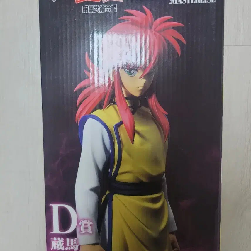 [BUNJANG] Yu Yu Hakusho Kurama Masterlise Figure / 유유백서 재일복권 d상 쿠라마 미개봉
