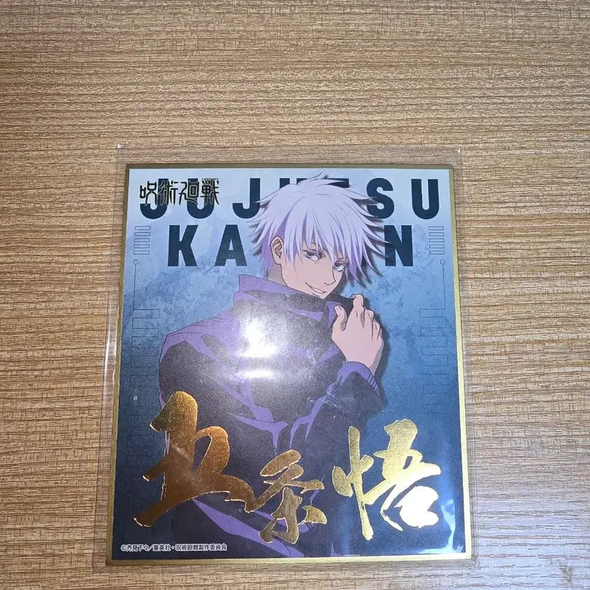 [BUNJANG] Jujutsu Kaisen Satoru Gojo Acrylic Standee &amp; Gilded Art Card / 주술회전 고죠 사토루 아크릴 스탠드(공식) 및 금박 색지