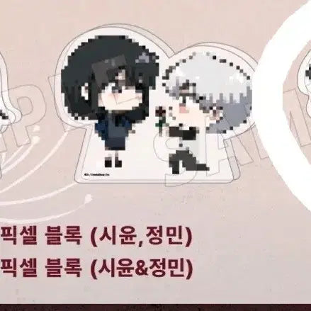 [BUNJANG] Cravity Serim Acrylic Stand / 꿈에서 자유로 시윤 아크릴