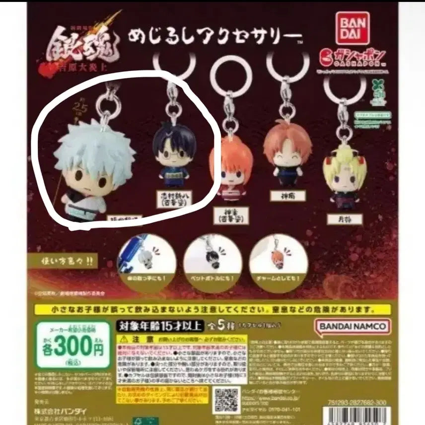 [BUNJANG] Gintama Yoshiwara Meiji Gintoki &amp; Shinpachi Bundle Set / 은혼 요시와라 메지루시 긴토키 신파치