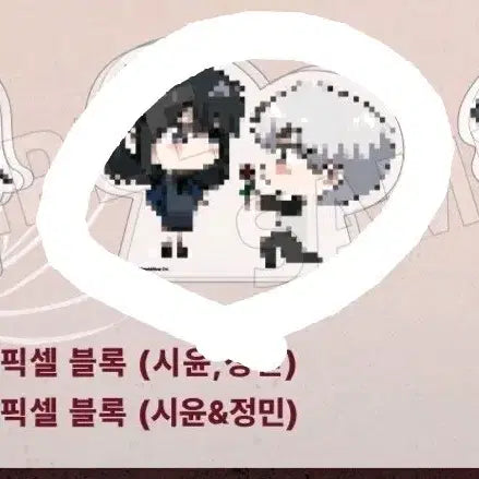 [BUNJANG] cravity Si-Yun &amp; Jung-Min Acrylic Standee / 꿈에서 자유로 시윤&amp;정민 아크릴