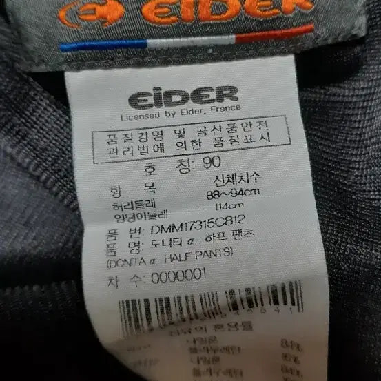 [BUNJANG] Eider Functional 7-Point Sleeve Spandex Pants (35-36 Inch) / (정품,최상급)아이더 얇은 냉감용 기능성 7부 스판 바지, 35~36인치