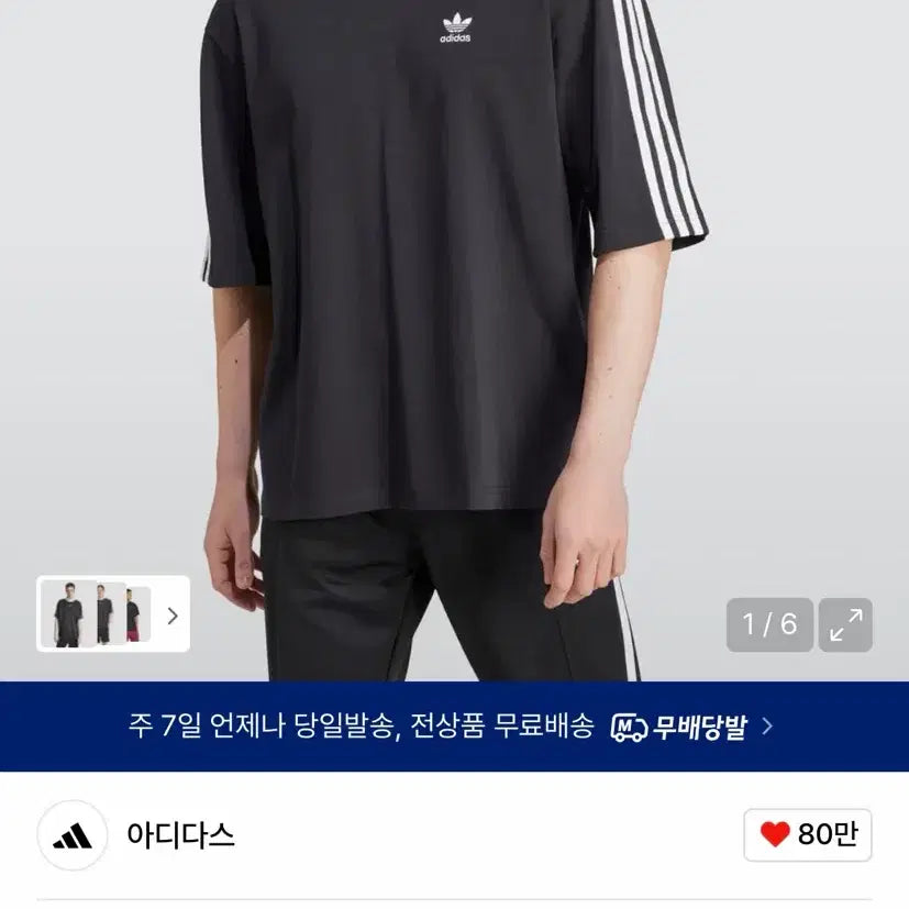 [BUNJANG] Adidas Oversized T-shirt (S) / 아디다스 오버사이즈티 S