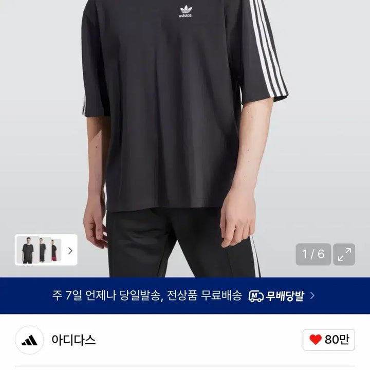 [BUNJANG] Adidas Oversized T-shirt (S) / 아디다스 오버사이즈티 S