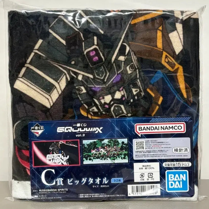 [SOLD OUT] (미개봉) 건담 이치방쿠지 C상 빅 타올