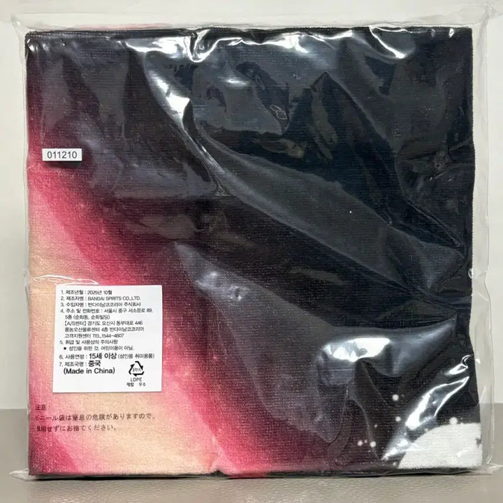 [SOLD OUT] (미개봉) 건담 이치방쿠지 C상 빅 타올