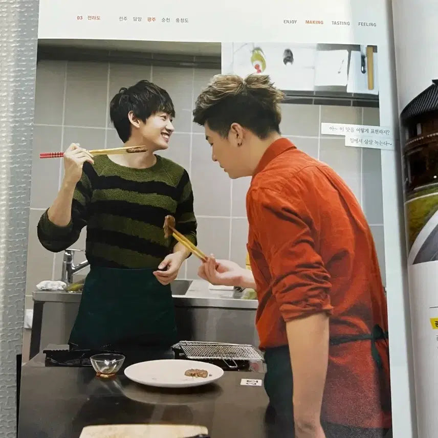 [BUNJANG] Super Junior Experience Korea Travel Essay Book / 슈퍼주니어 익스피리언스 코리아 여행에세이+부록