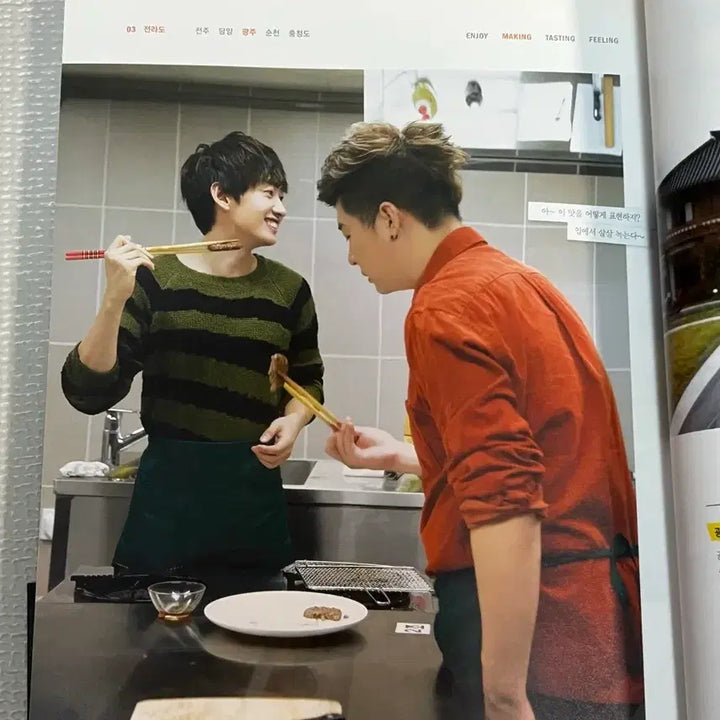 [BUNJANG] Super Junior Experience Korea Travel Essay Book / 슈퍼주니어 익스피리언스 코리아 여행에세이+부록