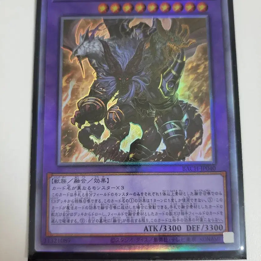 [BUNJANG] Yu-Gi-Oh! Guardian Chimera Japanese Holographic Card / 유희왕 가디언 키메라 일판 홀로 1