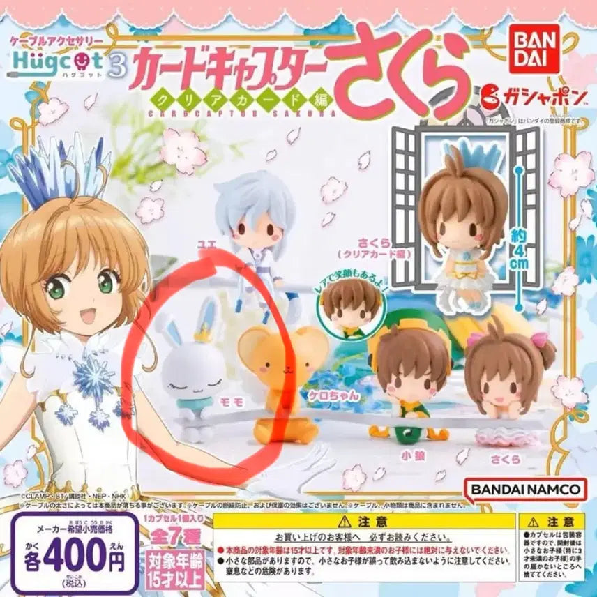 [BUNJANG] Bandai Cardcaptor Sakura Hugcot Vol. 3 Momo Figure / 반다이 카드캡터체리 허그코트 가챠 3탄 피규어 모모