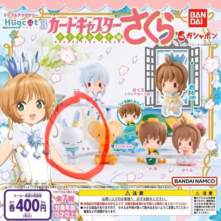 [BUNJANG] Bandai Cardcaptor Sakura Hugcot Vol. 3 Momo Figure / 반다이 카드캡터체리 허그코트 가챠 3탄 피규어 모모