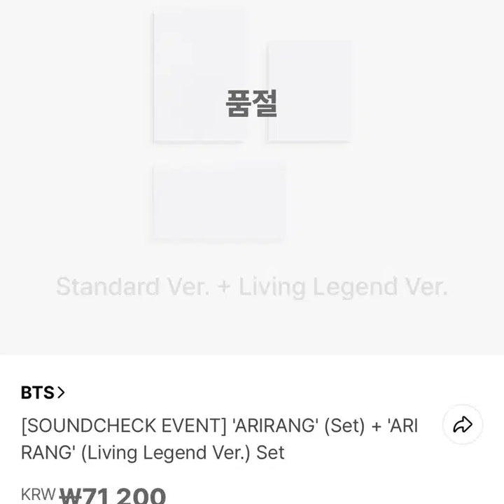[BUNJANG] BTS Arirang Album Set Living Legend Version Bundle Set / 방탄 아리랑 앨범 세트+리빙레전드 버전[개봉x, 예약 판매 혜택 굿즈o]