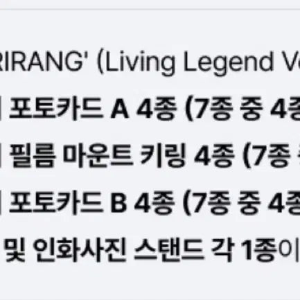 [BUNJANG] BTS Arirang Album Set Living Legend Version Bundle Set / 방탄 아리랑 앨범 세트+리빙레전드 버전[개봉x, 예약 판매 혜택 굿즈o]