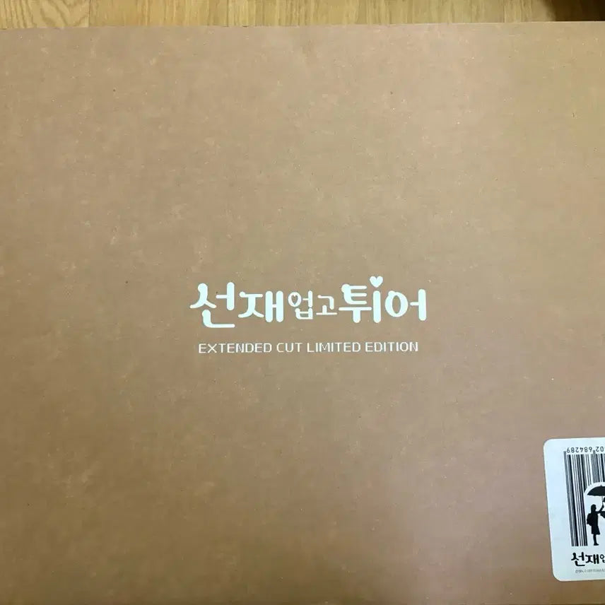 [SOLD OUT] [BUNJANG] Lovely Runner Blu-ray Special Edition / 선재업고튀어 선업튀 블루레이 특전 포함