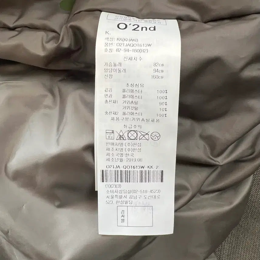 [BUNJANG] O!zoc!n Goose Down Padded Jacket / 오즈세컨 구스다운 패딩(정품)