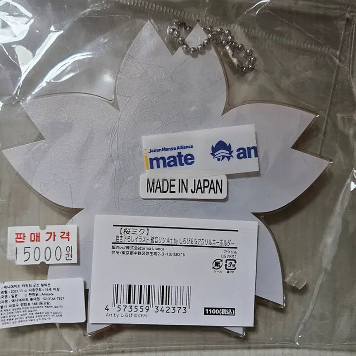 [BUNJANG] Vocaloid Kagamine Rin Sakura Acrylic Keyring / 보컬로이드 카가미네 린 벚꽃 사쿠라 아크릴 키링 빅 키홀더 시라비