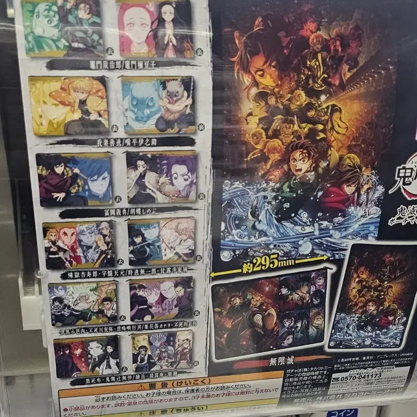 [BUNJANG] Demon Slayer Gacha Pouch / 귀멸의 칼날 가챠 파우치 팔아요
