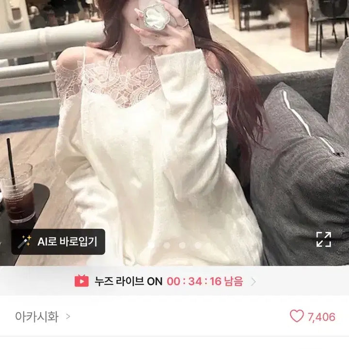 [BUNJANG] Akashihwa Lace Off-shoulder Knit Top / 아카시화 수입의류 레이스 오프숄더 니트 화이트