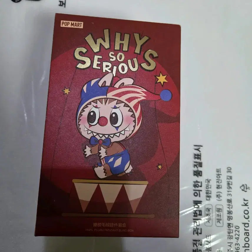 [BUNJANG] Pop Mart Why So Serious Silver Mist Clown Sealed / 팝마트 why so serious 실버 미스트 광대 미개봉 판매
