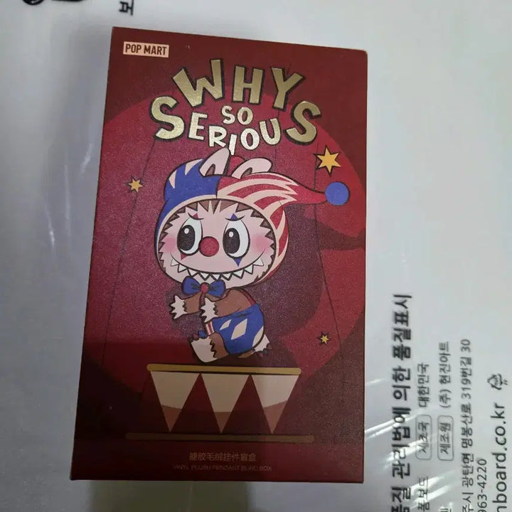 [BUNJANG] Pop Mart Why So Serious Silver Mist Clown Sealed / 팝마트 why so serious 실버 미스트 광대 미개봉 판매