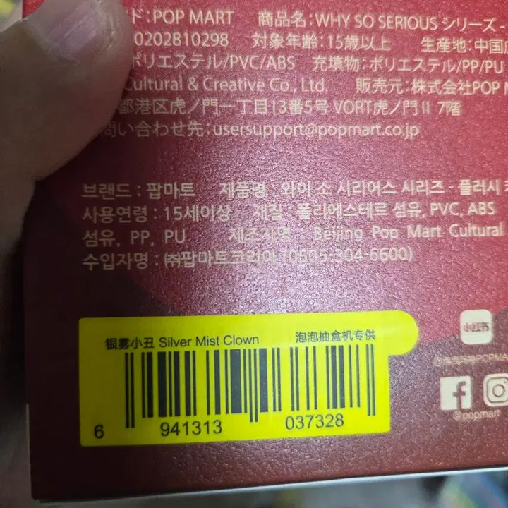 [BUNJANG] Pop Mart Why So Serious Silver Mist Clown Sealed / 팝마트 why so serious 실버 미스트 광대 미개봉 판매
