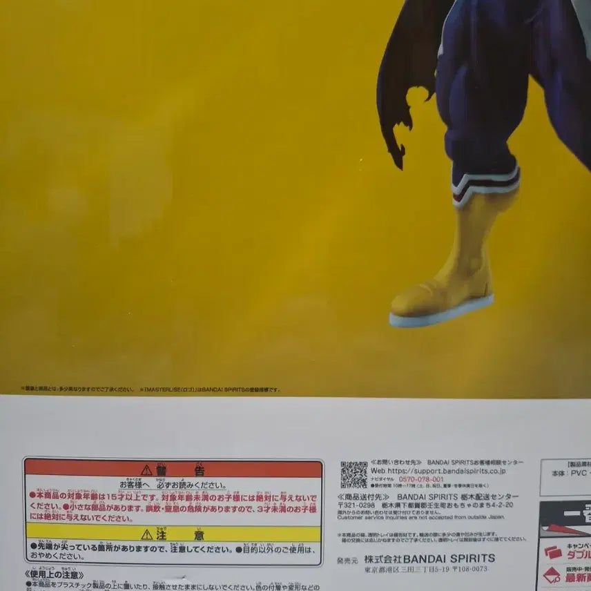 [BUNJANG] All Might Last One Figure / 올마이트 라스트원 피규어