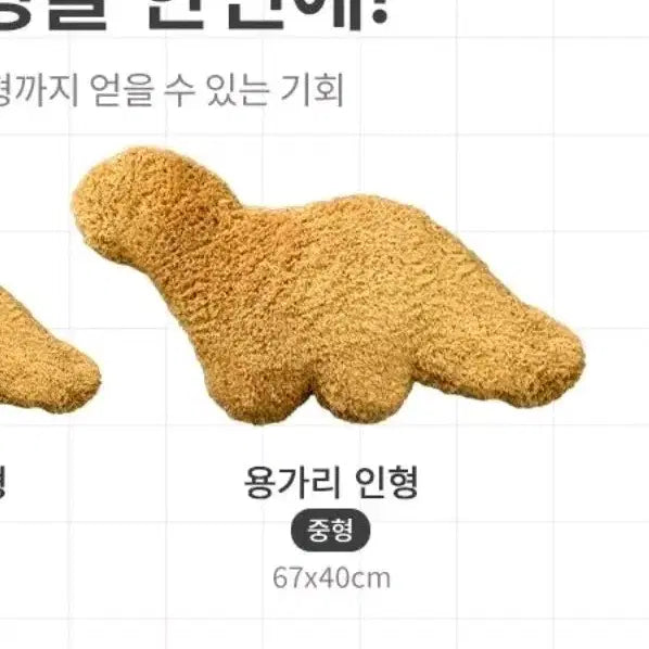 [BUNJANG] Yonggari Doll Medium Size (Sealed) / 용가리 인형 중형 중 (미개봉)