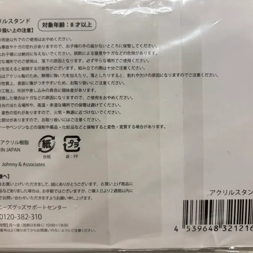 [BUNJANG] Naniwa Danshi Naniwa No Niwa Acrylic Stand / 나니와단시 아크릴 판매(나니와노니와버전)