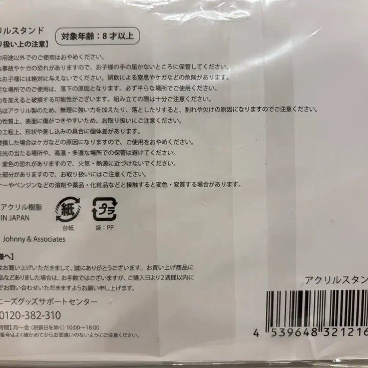[BUNJANG] Naniwa Danshi Naniwa No Niwa Acrylic Stand / 나니와단시 아크릴 판매(나니와노니와버전)