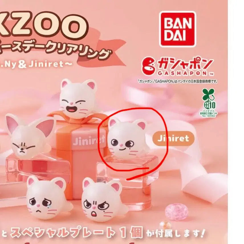 [BUNJANG] Jinny Ret Gacha Ring / 지니렛 가챠 반지