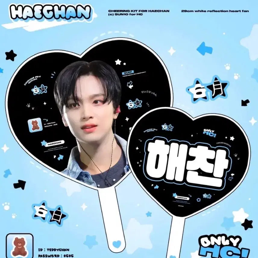 [BUNJANG] NCT Haechan Uchiwa Fan / 엔시티 해찬 우치와 팝니다 !