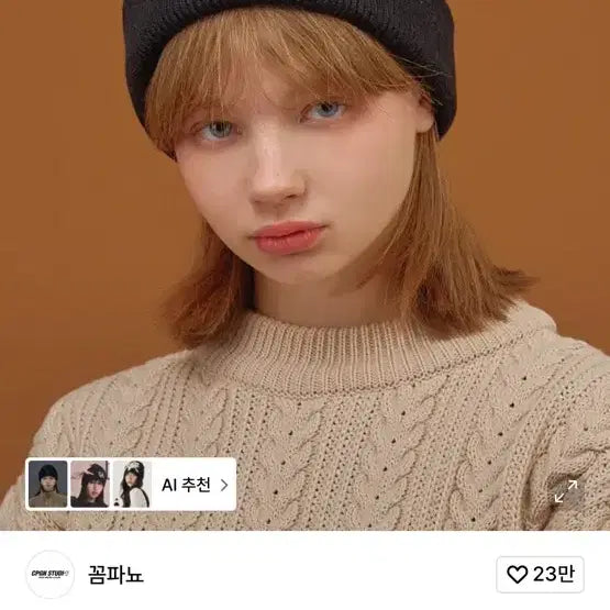 [BUNJANG] Compagno Geppetto Embroidered Beanie / 꼼파뇨 Geppetto 자수 비니