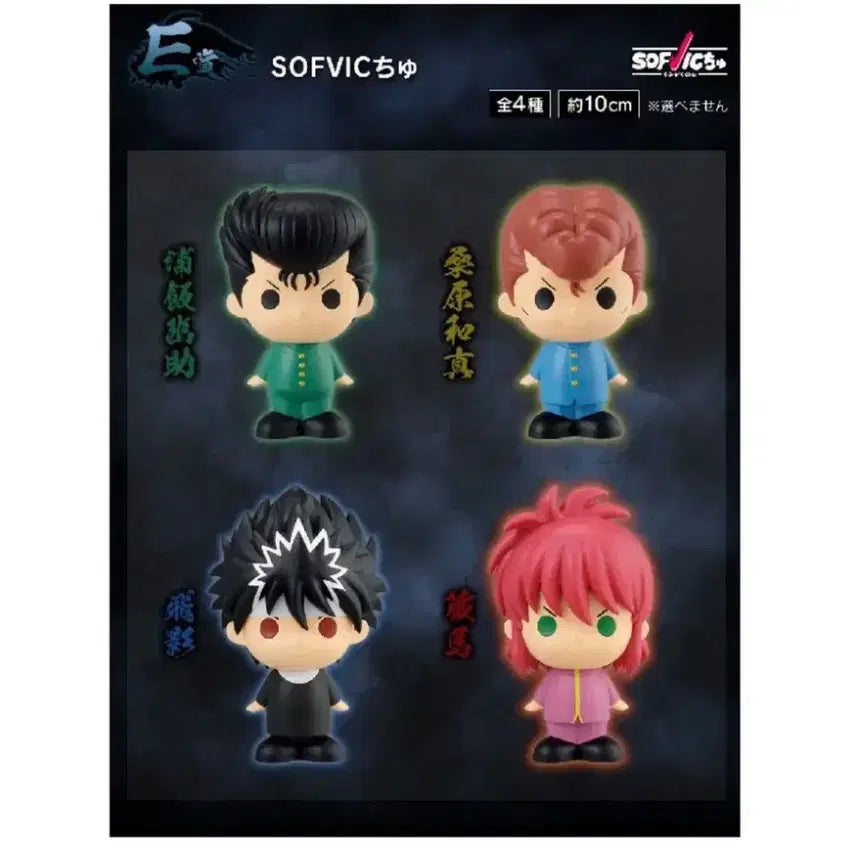[BUNJANG] SOFVIC Hiei Figure / 유유백서 SOFVIC 츄 피규어 (히에이) e상