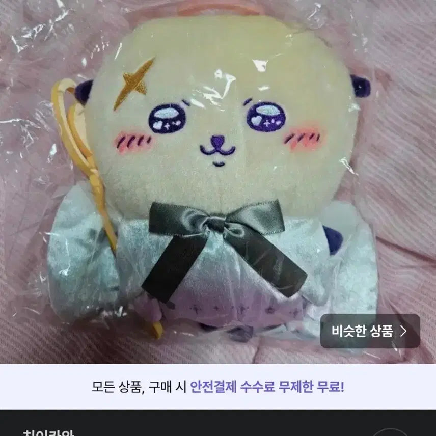 [BUNJANG] Chiikawa Angel Raccho Nui Plush Doll (Sealed) / 치이카와 천사 랏코 누이 미개봉 누이구루미 인형