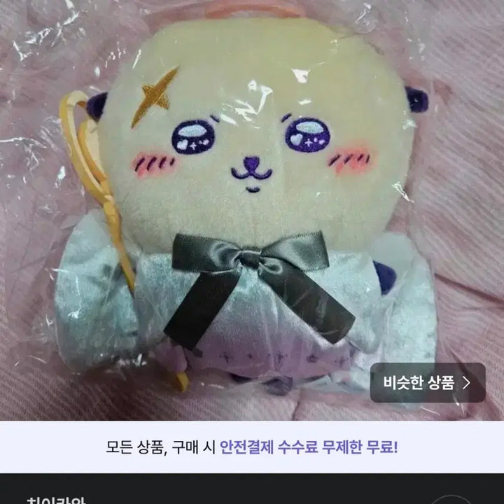 [BUNJANG] Chiikawa Angel Raccho Nui Plush Doll (Sealed) / 치이카와 천사 랏코 누이 미개봉 누이구루미 인형