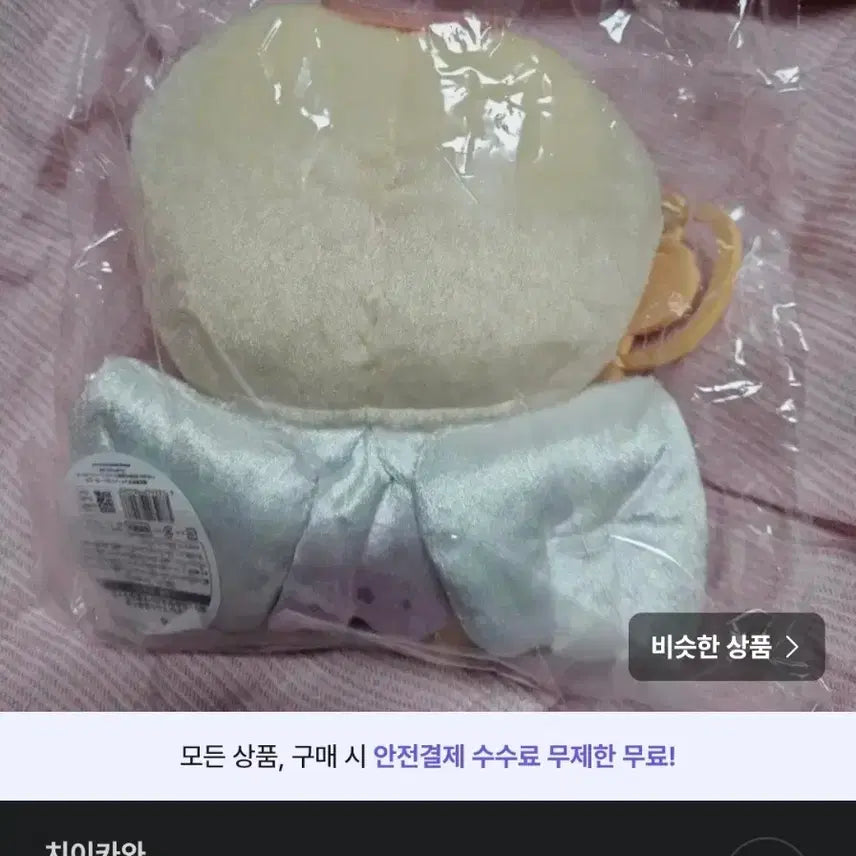 [BUNJANG] Chiikawa Angel Raccho Nui Plush Doll (Sealed) / 치이카와 천사 랏코 누이 미개봉 누이구루미 인형