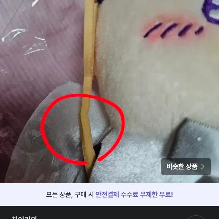 [BUNJANG] Chiikawa Angel Raccho Nui Plush Doll (Sealed) / 치이카와 천사 랏코 누이 미개봉 누이구루미 인형