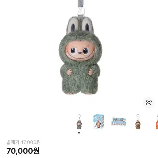 [BUNJANG] POP MART Labubu The Monsters Keyring Secret / 팝마트) 라부부 더몬스터즈 키링 (N-Z) 시크릿 !