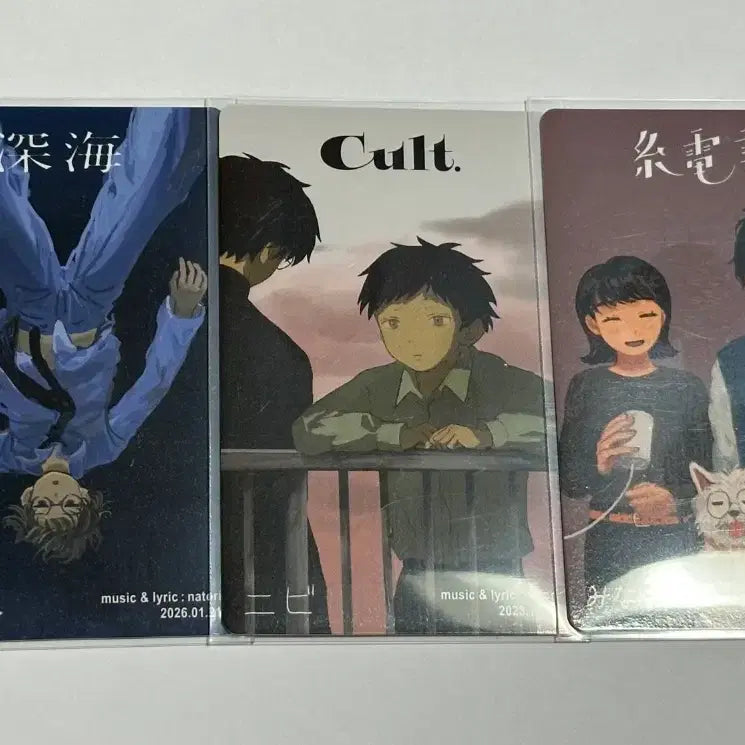 [BUNJANG] Natori Trading Card Bundle Set / 나토리 트레카 포카 일괄 판매