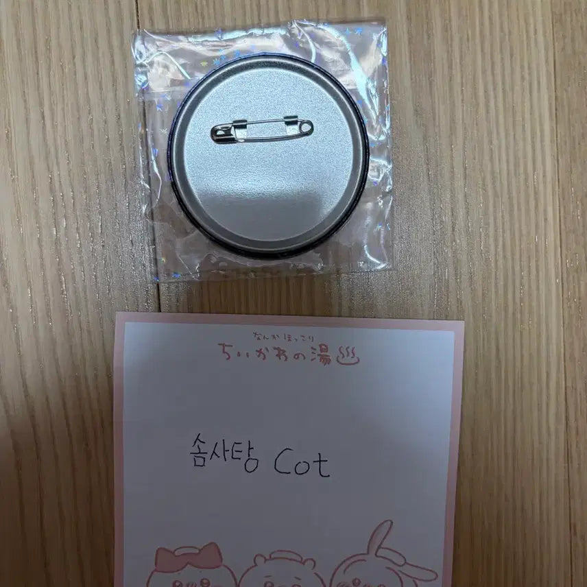 [BUNJANG] Project Sekai Kanade Can Badge / 프로세카 카나데 캔뱃지