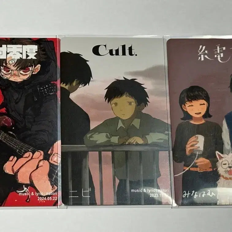 [BUNJANG] Natori Trading Card Bundle Set / 나토리 트레카 포카 일괄 판매