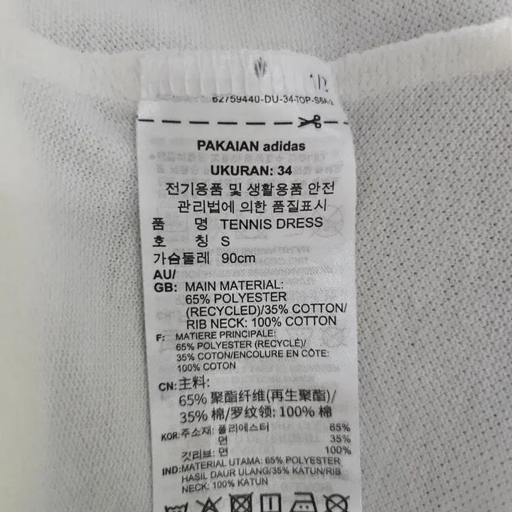[BUNJANG] Adidas Ivory Three-Stripe Cardigan Dress Set S / 아디다스 아이보리 삼선 가디건  원피스 세트 S 90