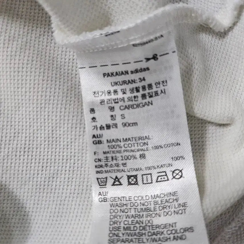 [BUNJANG] Adidas Ivory Three-Stripe Cardigan Dress Set S / 아디다스 아이보리 삼선 가디건  원피스 세트 S 90
