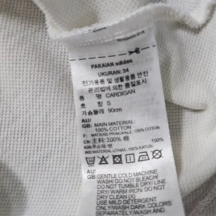 [BUNJANG] Adidas Ivory Three-Stripe Cardigan Dress Set S / 아디다스 아이보리 삼선 가디건  원피스 세트 S 90