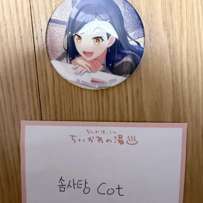 [BUNJANG] Project Sekai An Shiraishi Can Badge / 프로세카 시라이시 안 캔뱃지