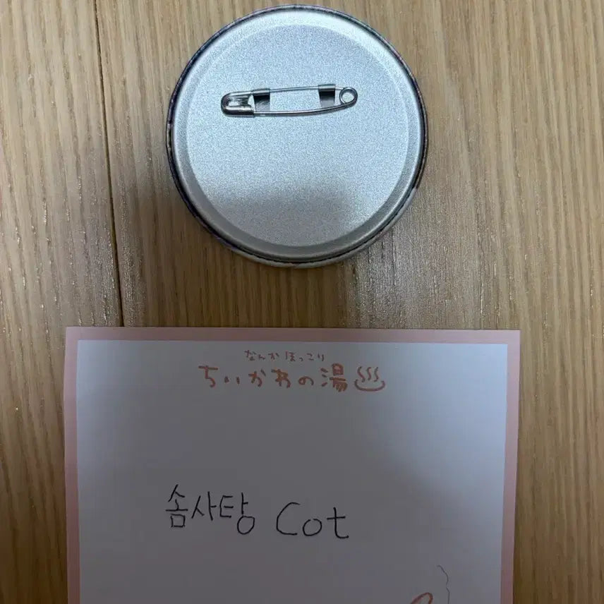 [BUNJANG] Project Sekai An Shiraishi Can Badge / 프로세카 시라이시 안 캔뱃지